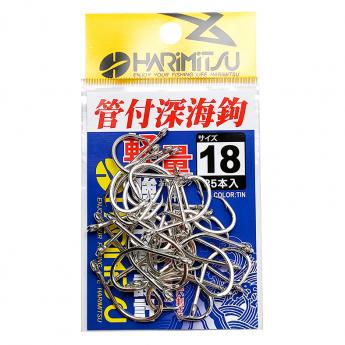 輕量管付深海鉤