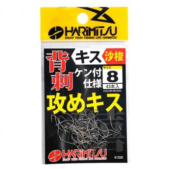 ケン付キス沙梭鉤