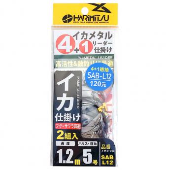 SAB-L12 4+1透抽仕掛