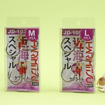 近海鉤 JD系列
