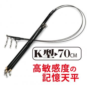 鈦合金K型記憶天平