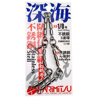 不鏽鋼防纏仕掛組