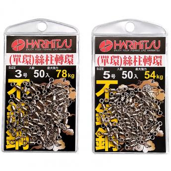 （單環）絲柱轉環