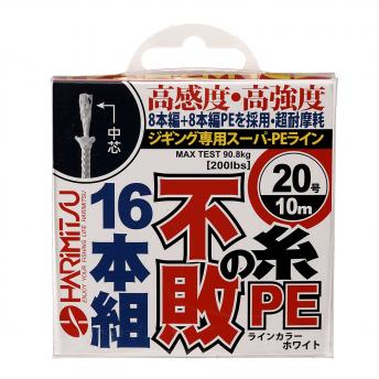 不敗-16本組(鐵板付鉤專用線)