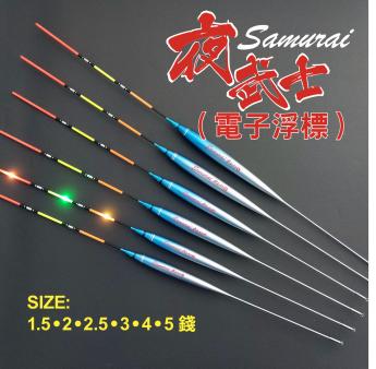 夜武士 II Samurai(電子浮標)