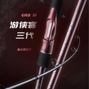 游俠客（3代）路亞竿