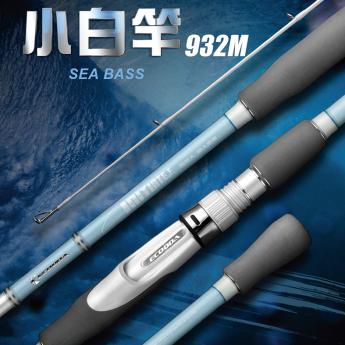 小白竿-932M