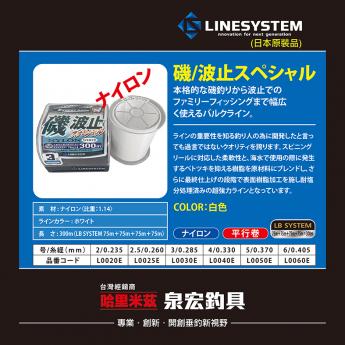 磯/波止スペシャル